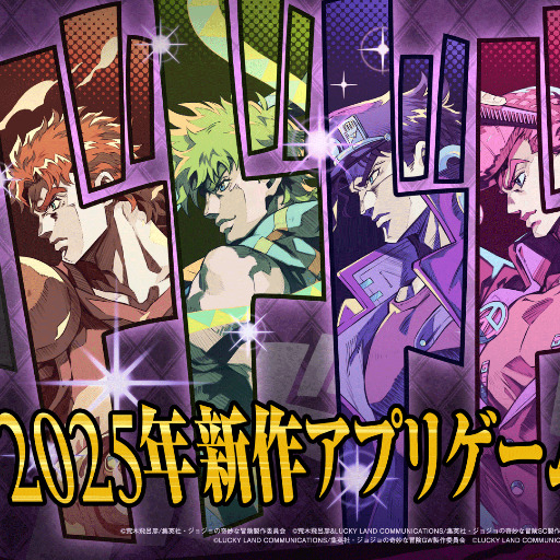 JOJO欧拉欧拉波纹疾走