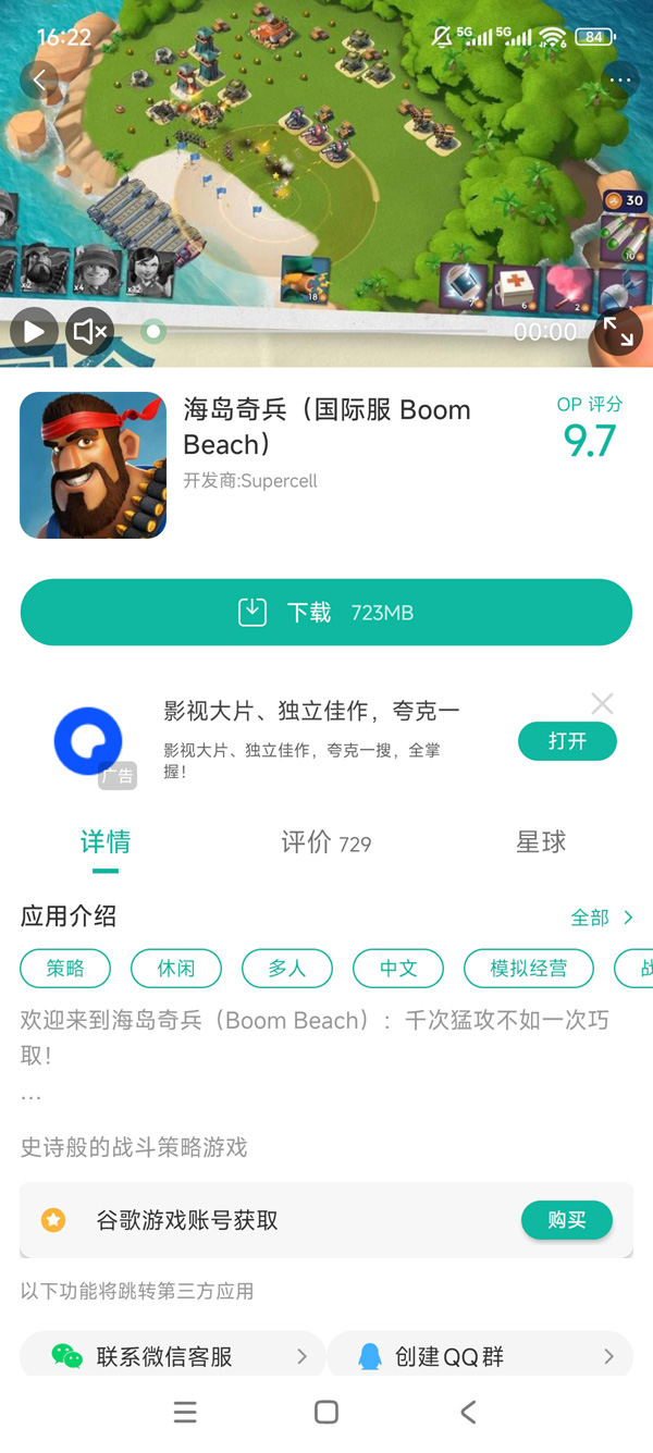 海岛奇兵昆仑版_截图_3