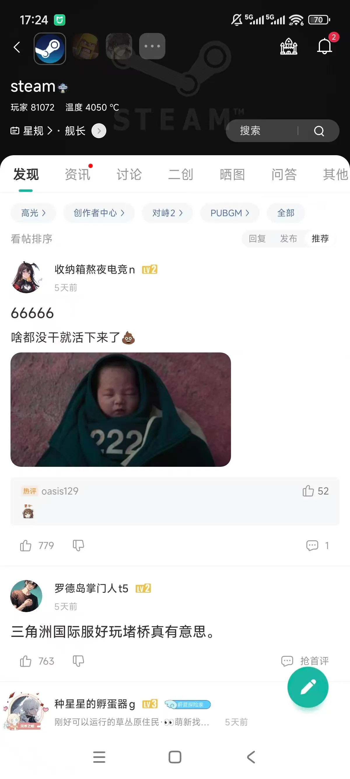 steam正在方才版官方网站_截图_4