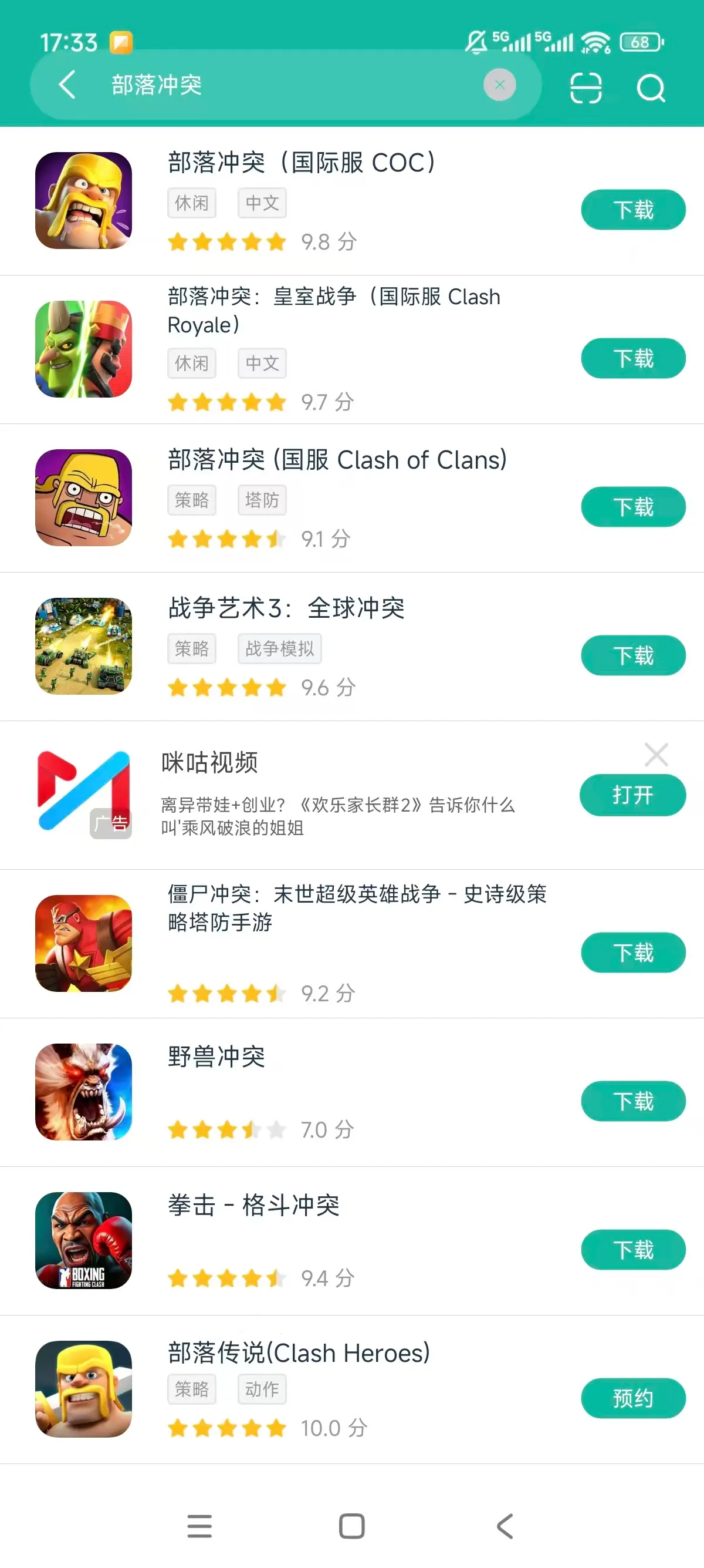 部落冲突权威领取