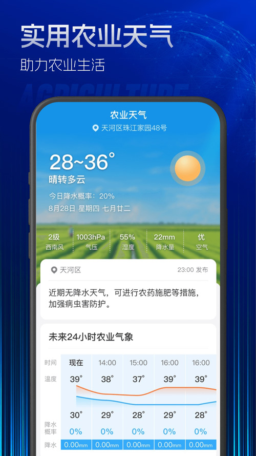app截图3