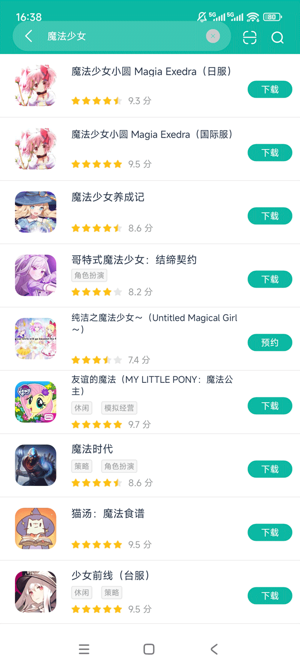 魔法少女小圆安卓版