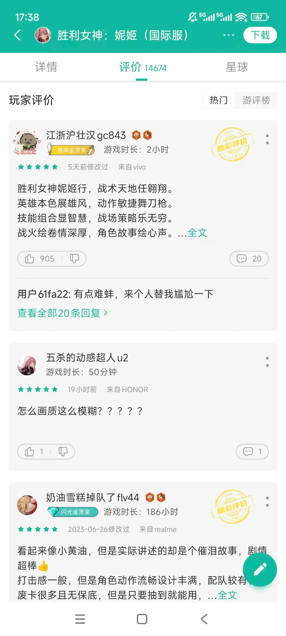 nikke国际服安卓获取_截图_3