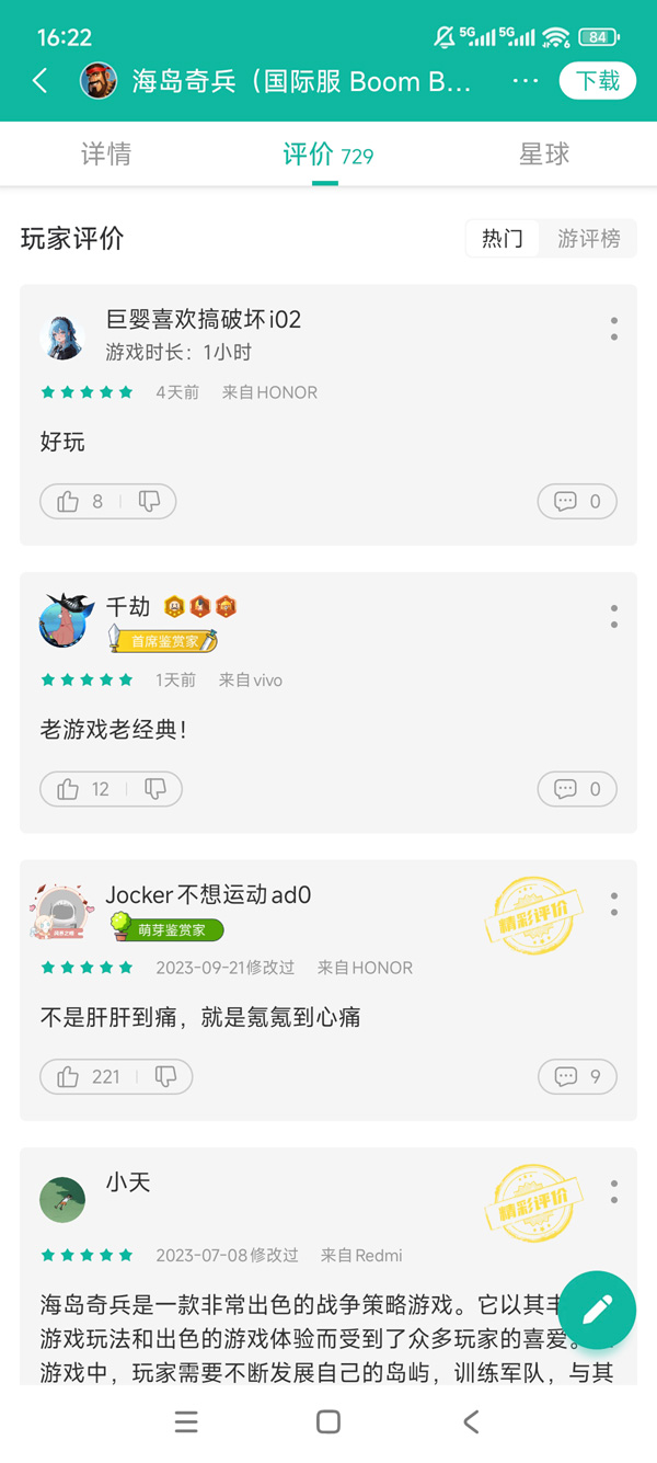 海岛奇兵昆仑版_截图_4