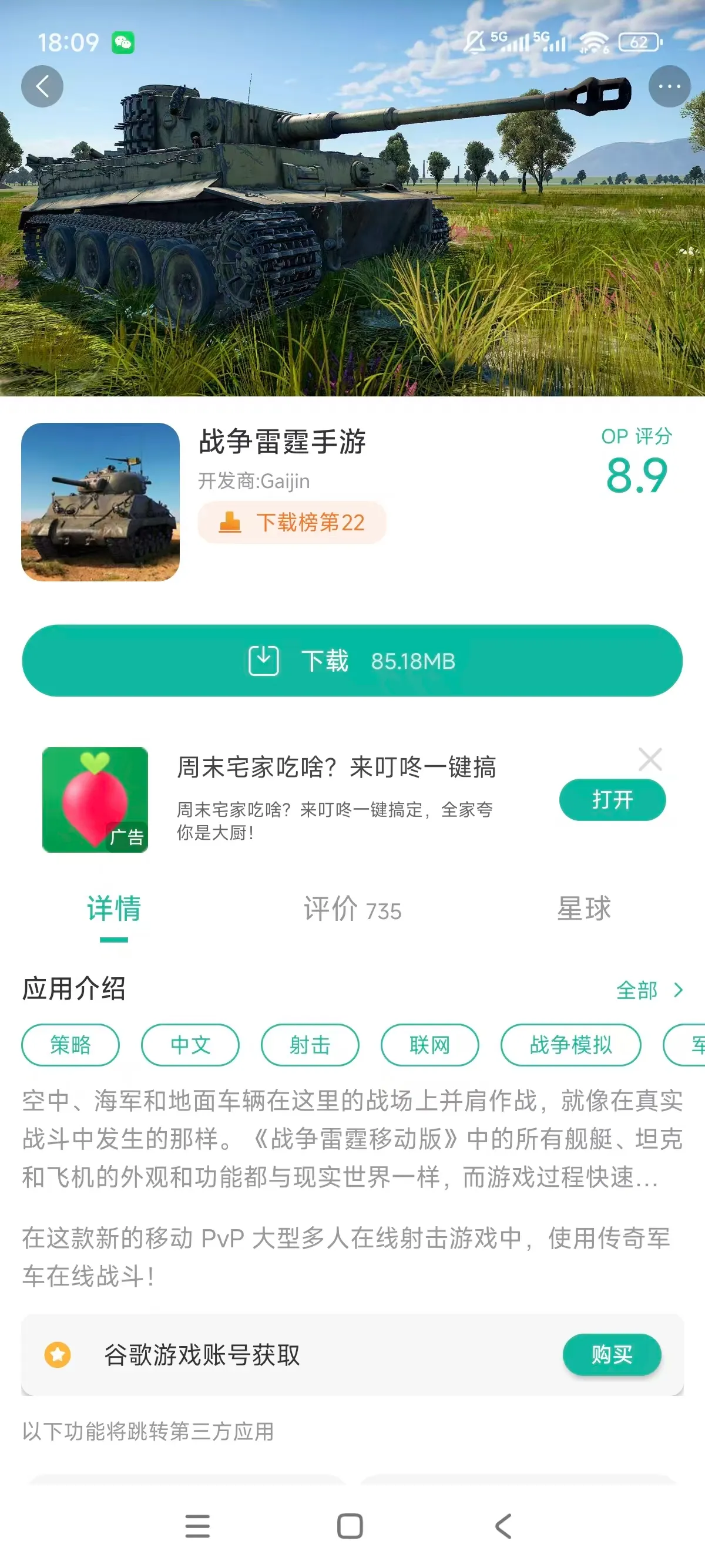 app截图4