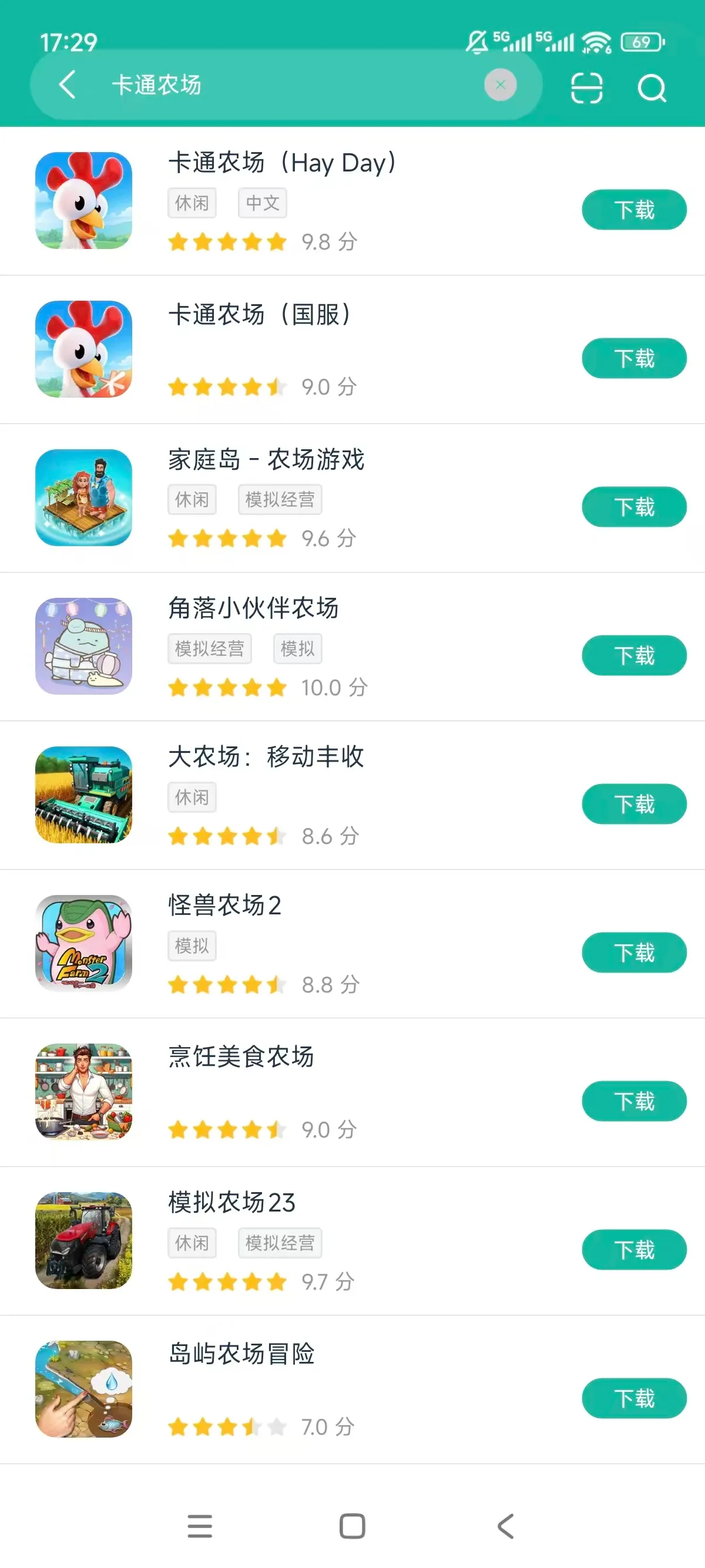 卡通农场海外版