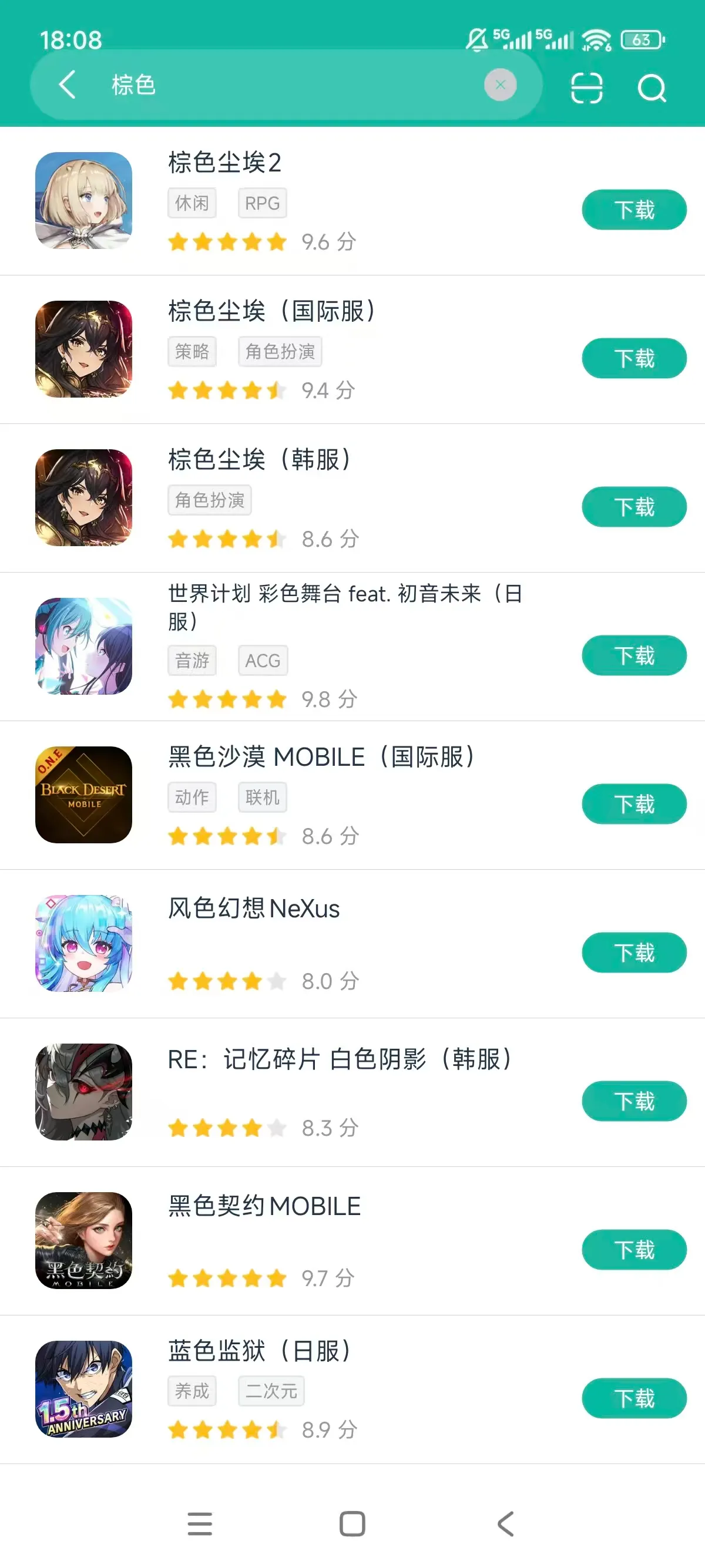 棕色尘埃2v2.3.12