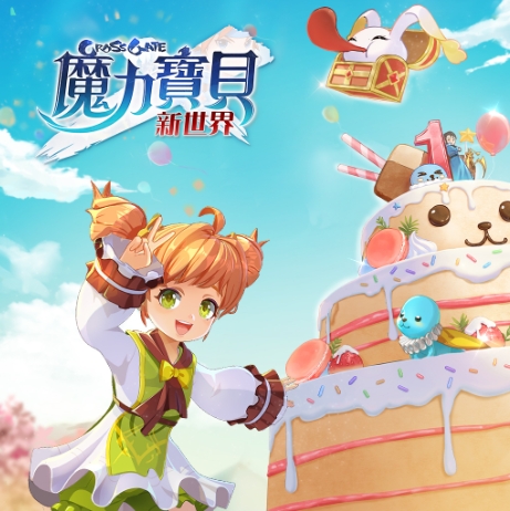 魔力宝贝：新世界