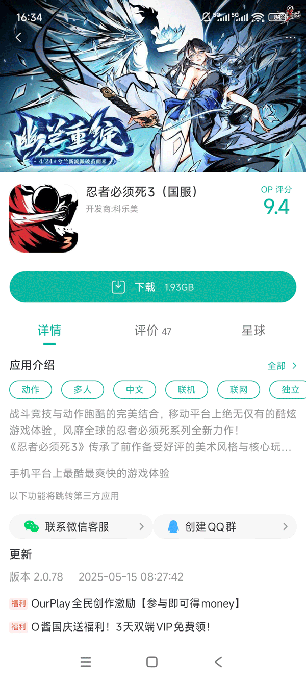 app截图2