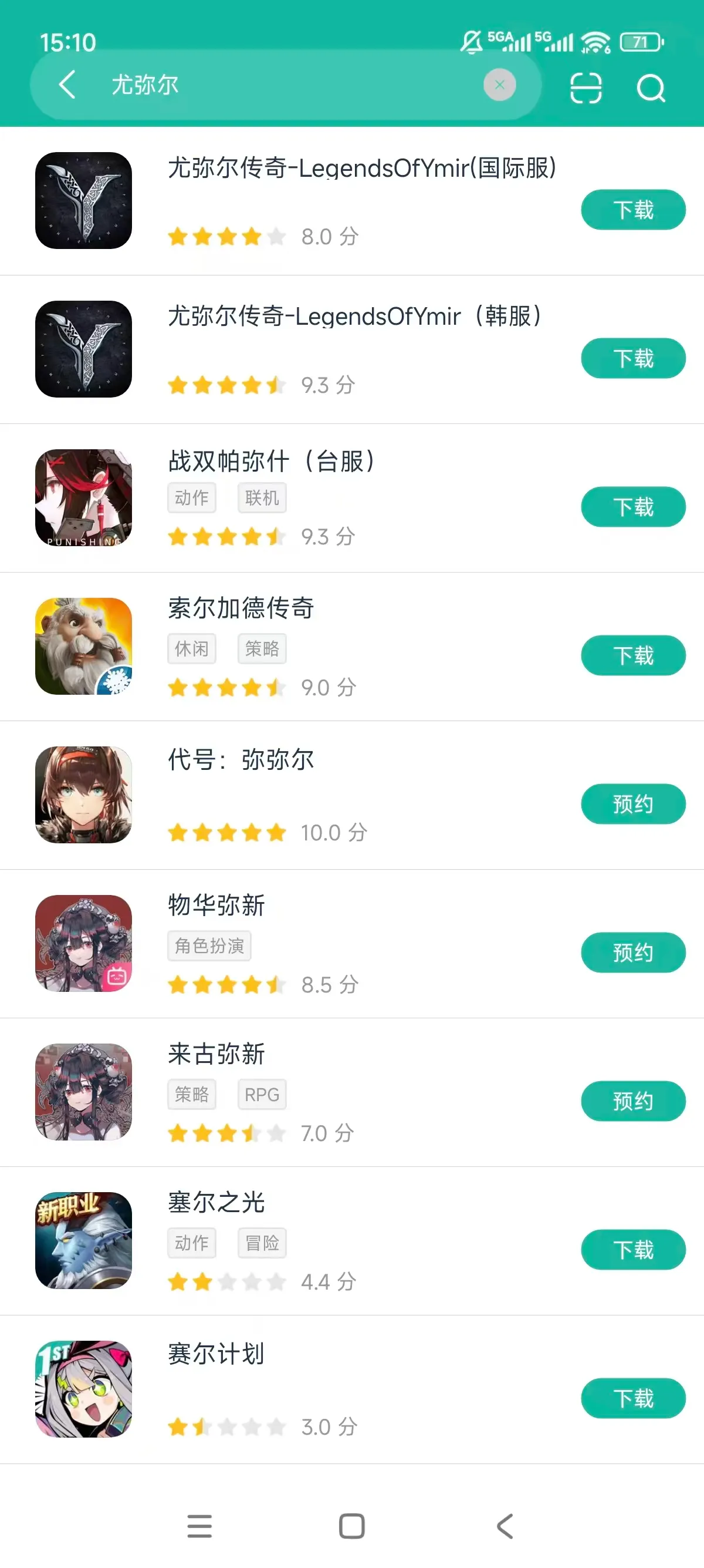 尤弥尔国际服安卓版