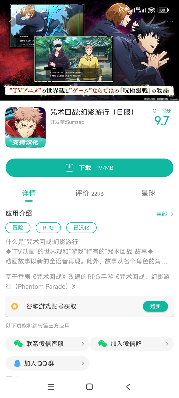app截图1