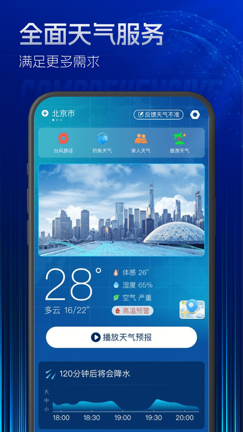app截图4