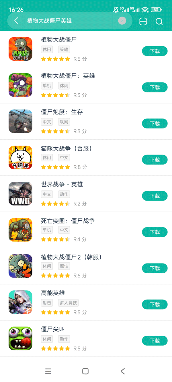 pvz英雄热销无限钻石版