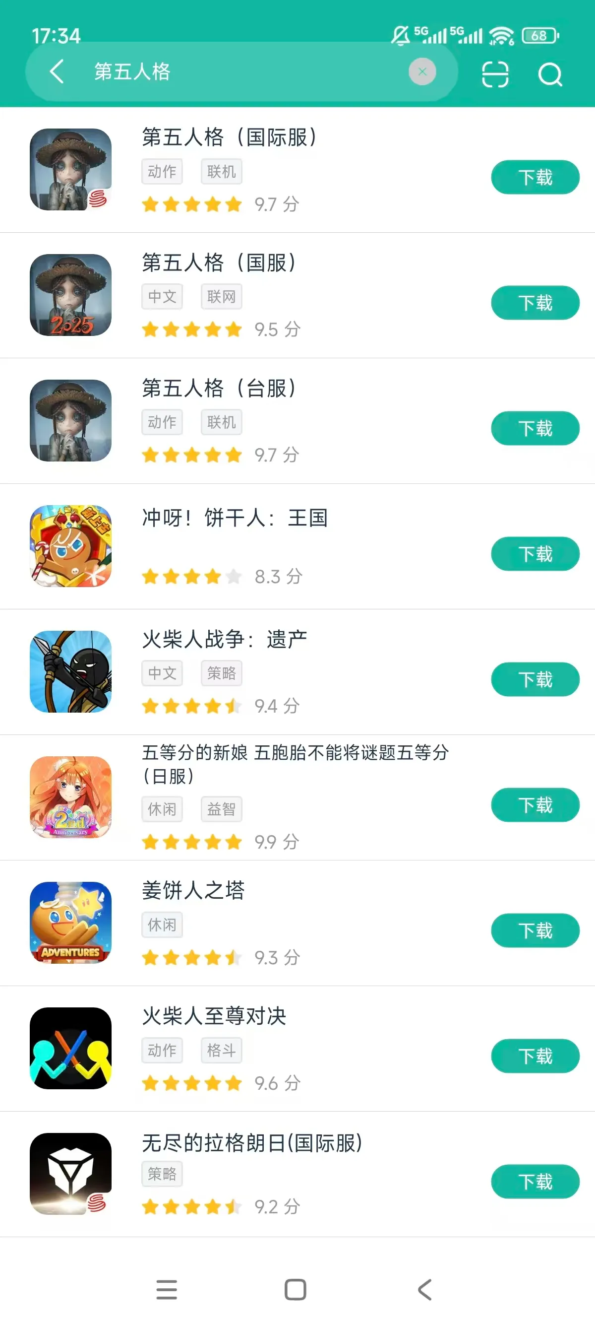 第五人格正在规版下载导出