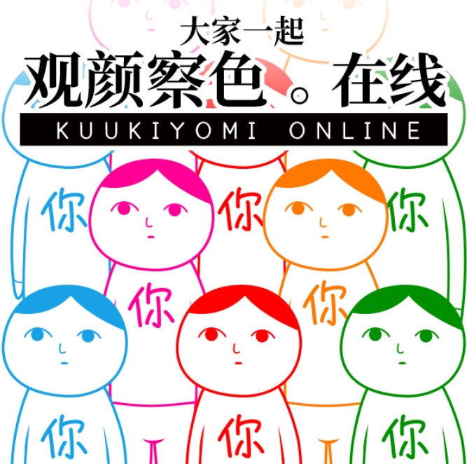 大家一起观颜察色。正线