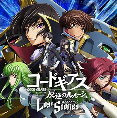 反叛的鲁路修 失落物语（DMM系统）