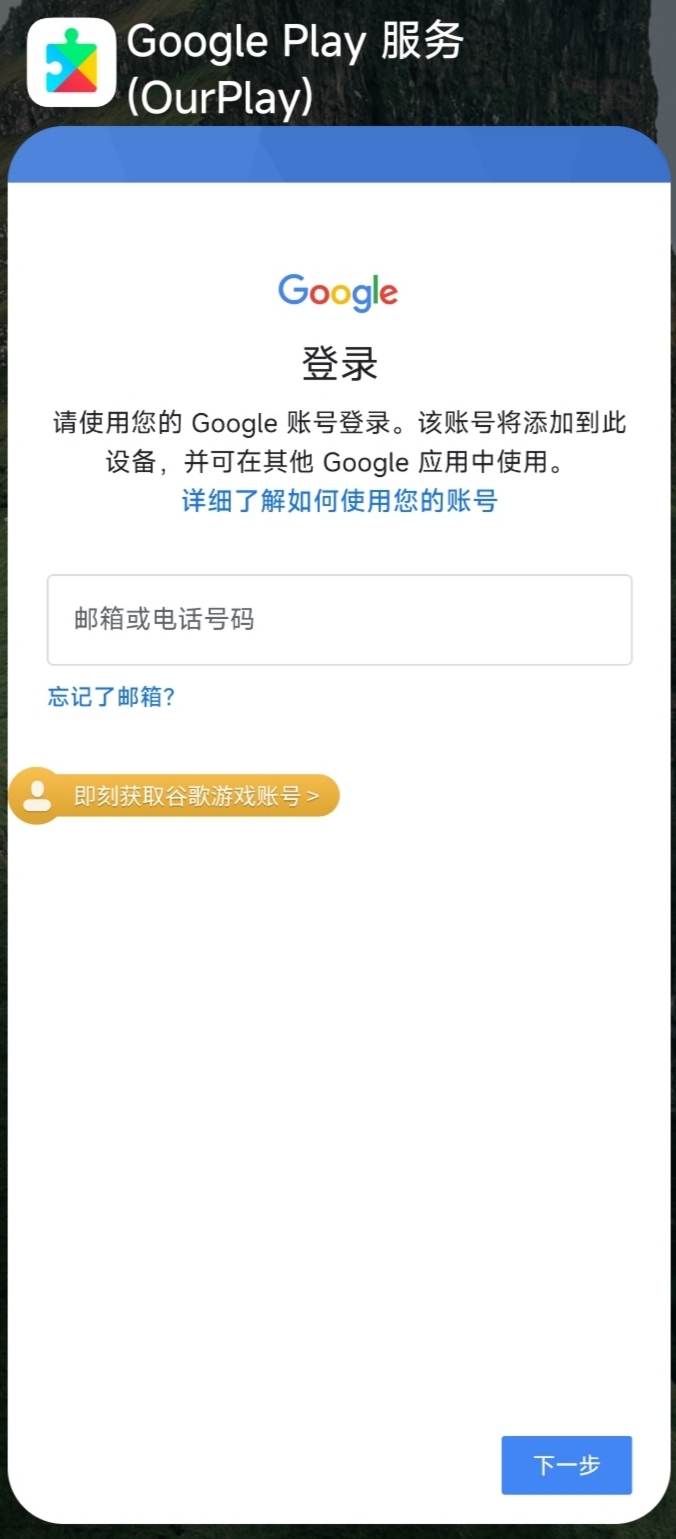 大量回忆的食堂由于此而事完整版手游谷歌账号登录