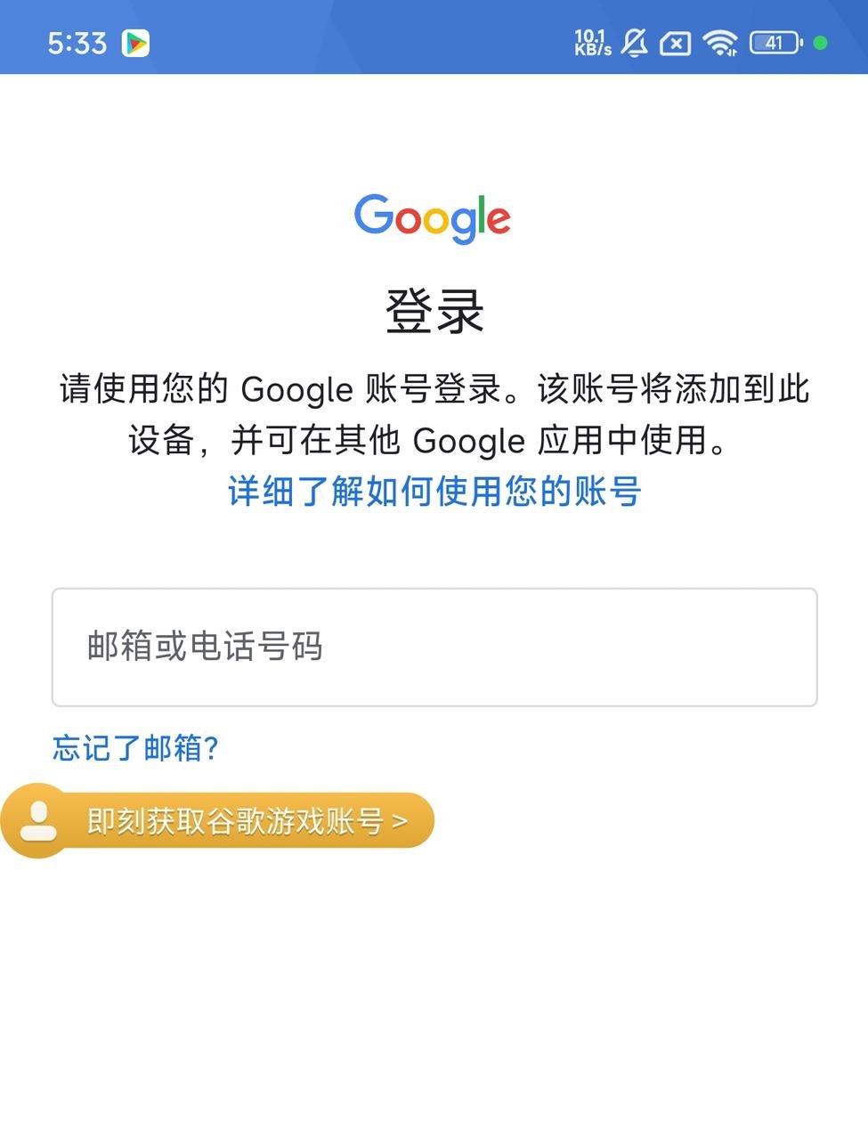 大量回忆的食堂由于此而事完整版手游谷歌账号登录