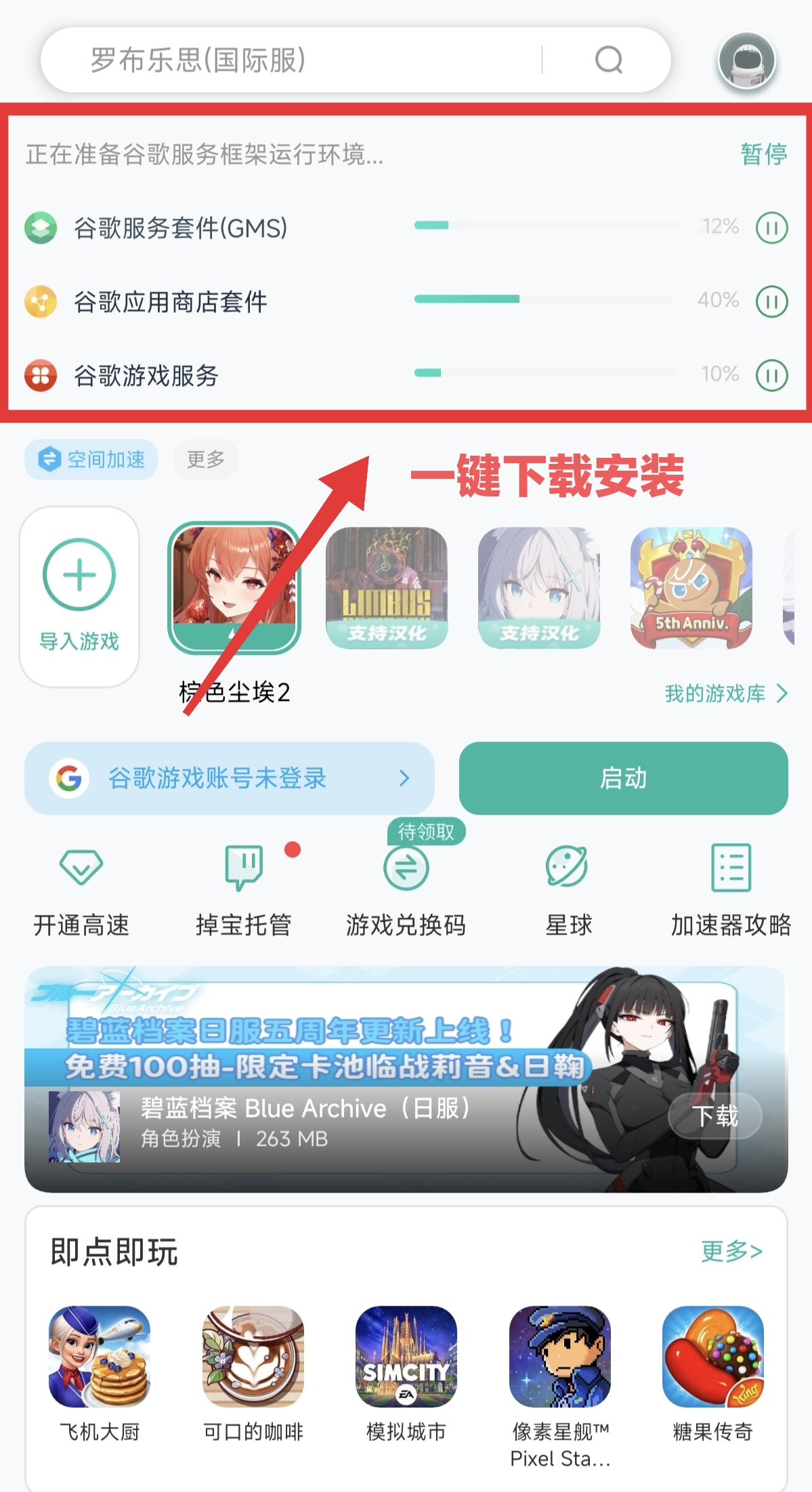 大批回忆的食堂因为此事完整版谷歌环境下载