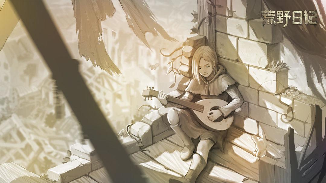 荒野日记手机版安装