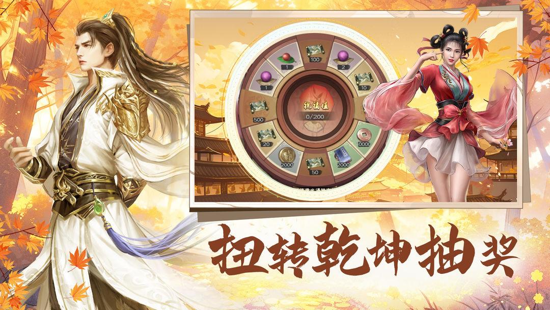 新倚天屠龙记安装安卓_截图_5