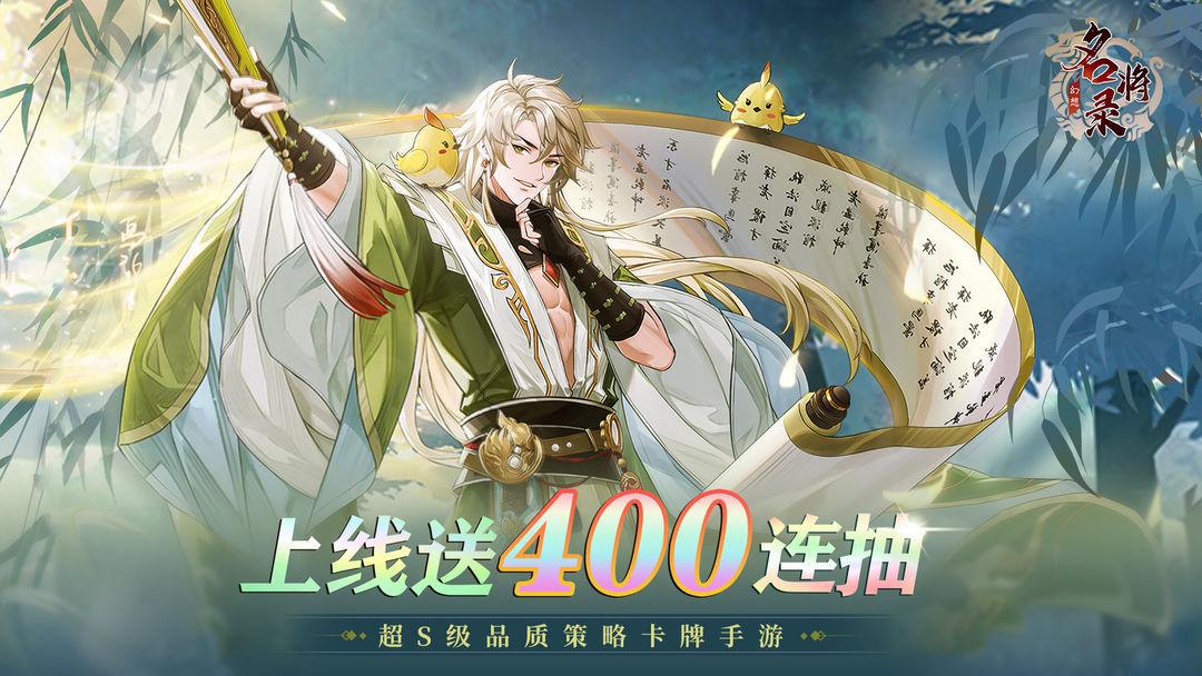 幻想名被要录_截图_1