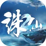 诛仙2官方版