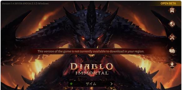 暗黑破坏神不是受邀访问者无法使用,破坏神无法登录出错解决方案