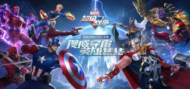 《漫威超级战争》正权威开测,完美还原宏大漫威宇宙!