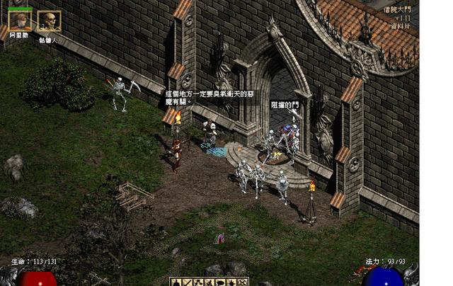 暗黑破坏神简单难度通关,游戏风云破坏神死灵难度