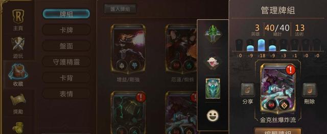 《符文大地传说》最强卡组推荐!