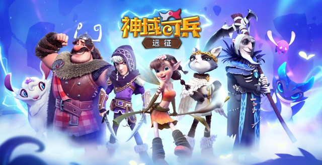 神域奇兵远征英雄强度排名 一起来看看谁才是版本之子