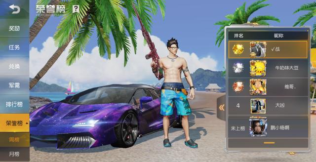 荒野项目:荣誉榜推出,史上最壕王座诞生,车牌彰显身份