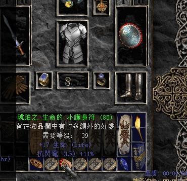 暗黑破坏神加7方式小护身符存档,破坏神包包护身符