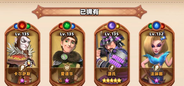 神域奇兵远征英雄升星信息一览