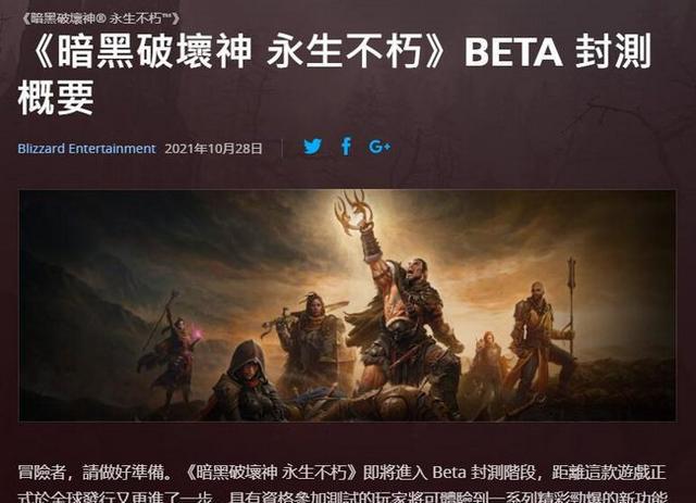 暗黑破坏神不朽封测不服务此版本,暴雪破坏神开启封测支援手柄