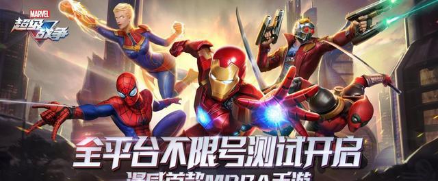 《漫威超级战争》今天官方上线,行星吞噬者首次现身战场!