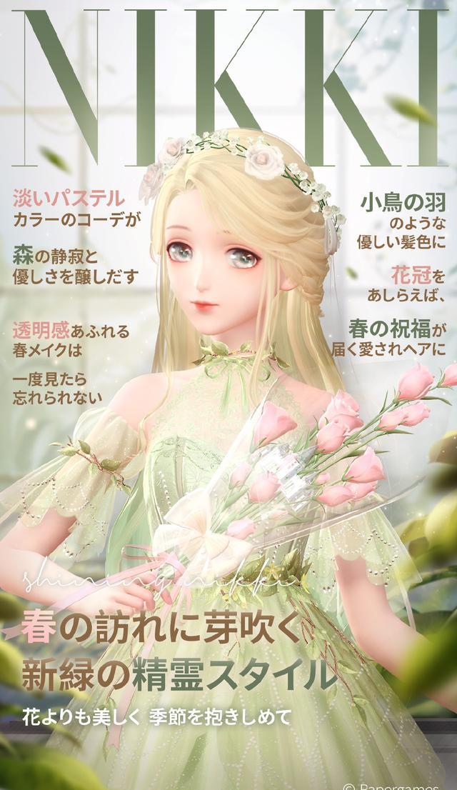 闪耀暖暖日服的杂志风封面汇总 不愧是官方 持有最强搭配之力