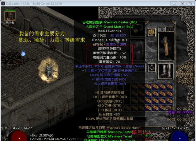 暗黑破坏神降低装备等级,破坏神装备需求