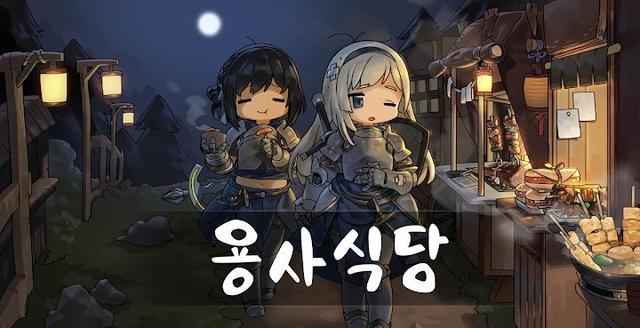 休闲手游佳作《勇士食堂》:和游戏中的小小英雄一起拯救世界