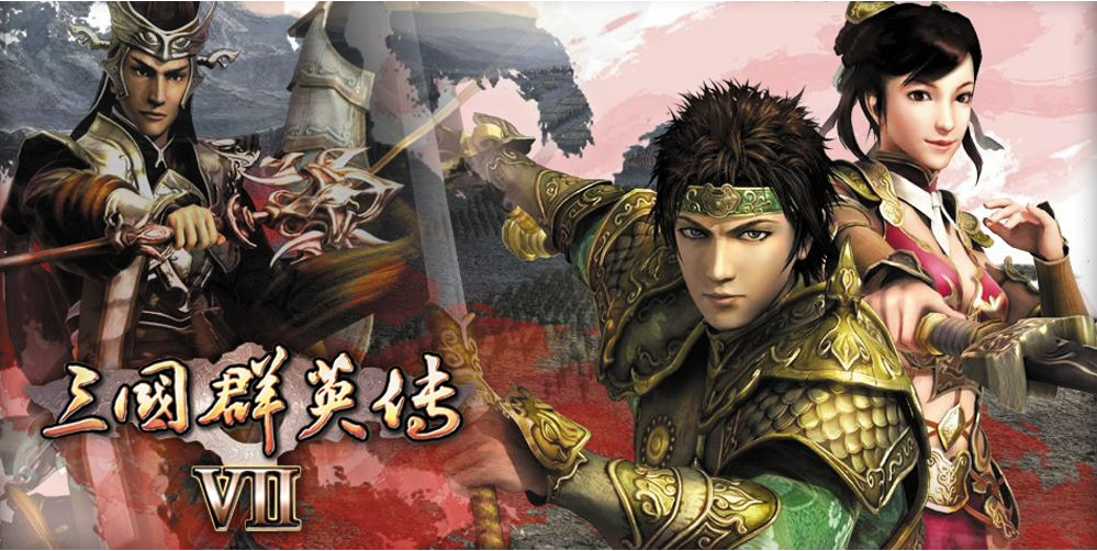 三国群英传7四大神即被要