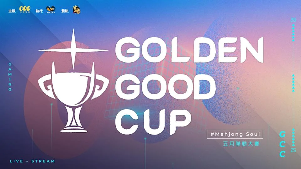 GGC金古杯《雀魂麻被要》64位KOL激战登场！《刀剑神域》联动同步开打，全新「强夺之战」引爆对局变数