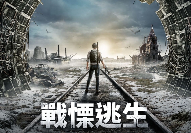 pubg手游加速器无偿版