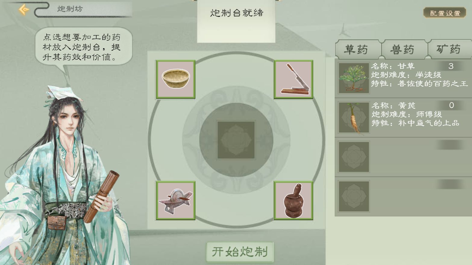 app截图3