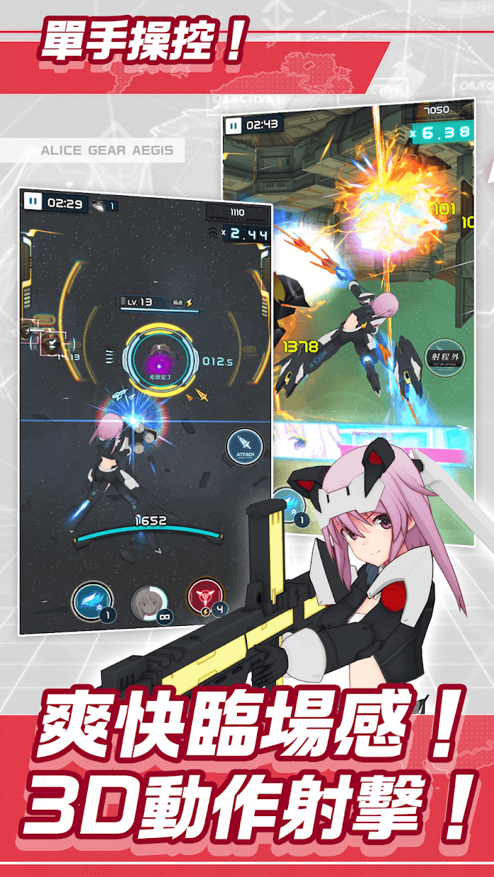 机战少女Alice掉帧