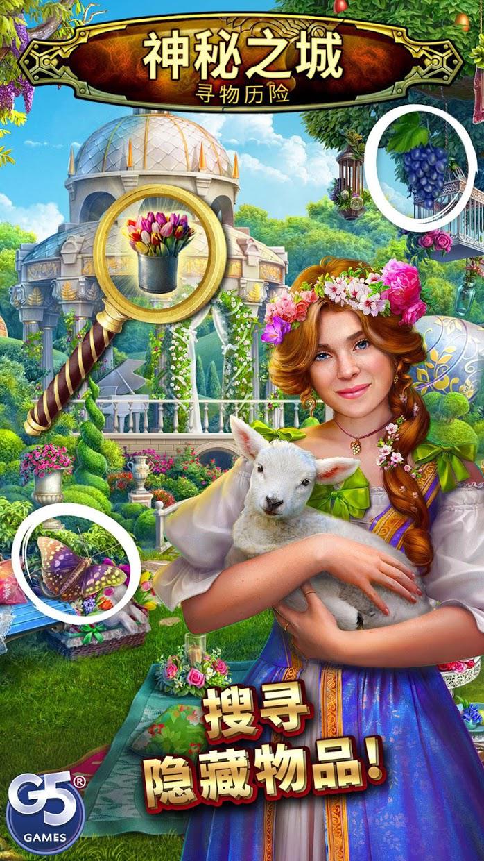 神秘之城: 寻物历险闪退怎么办