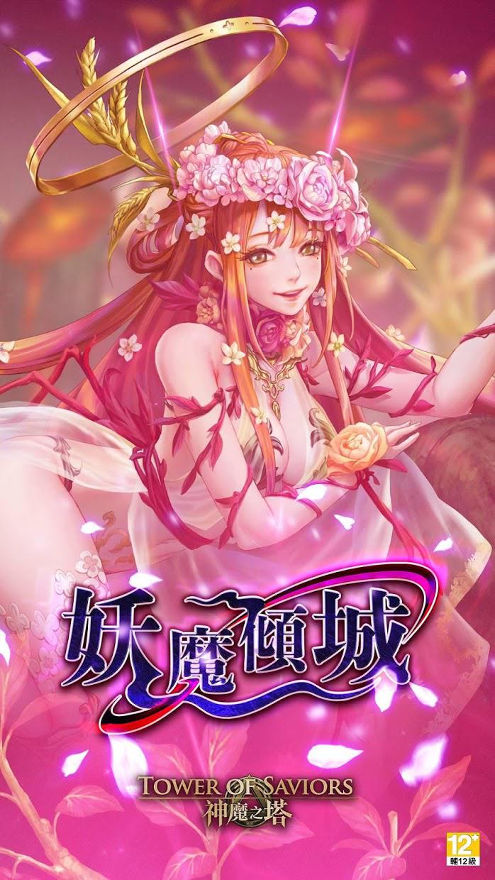 游戏分析-神魔之塔国服水队分析 以及未来的走势