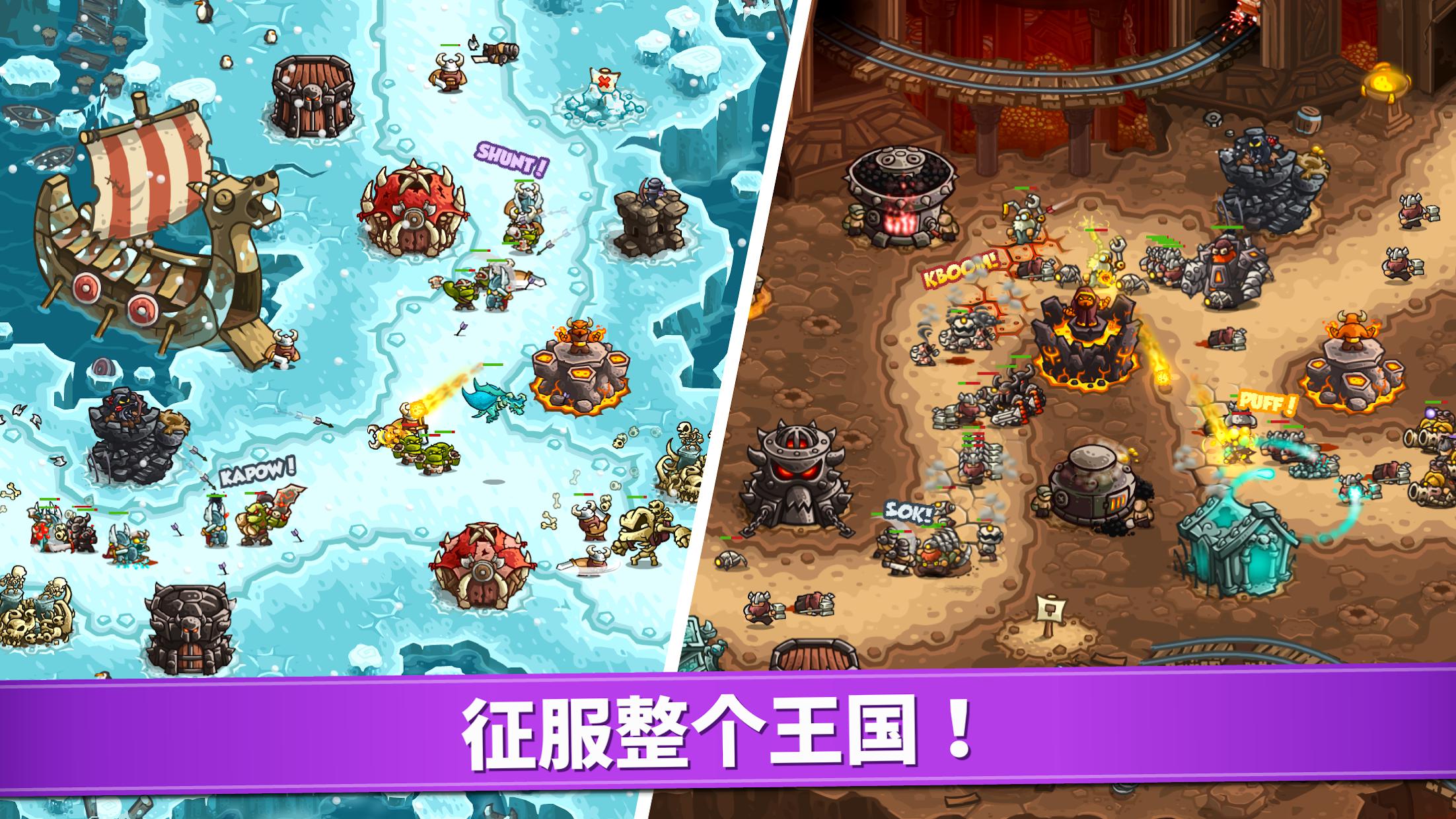 王国保卫战：复仇一玩就卡