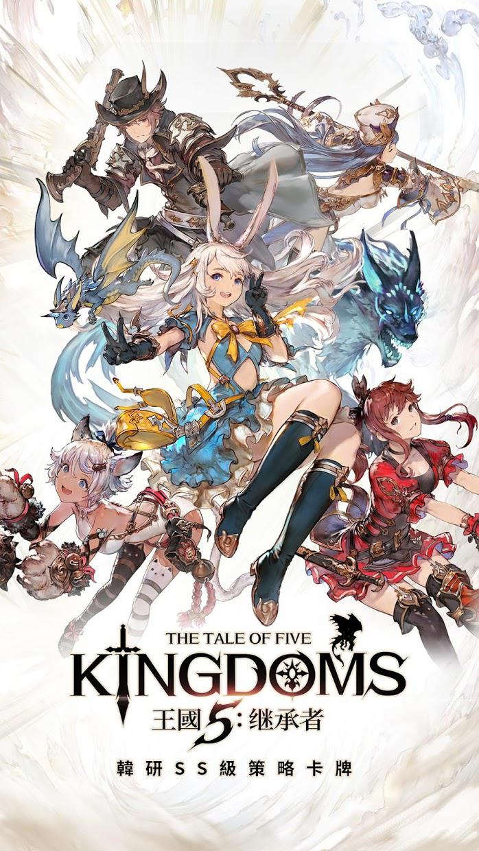 王国5：继承者总是登入不进去怎么办