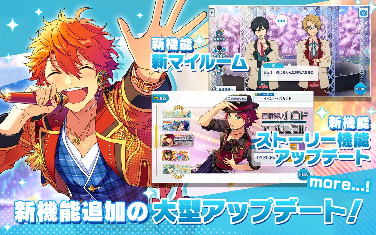 偶像梦幻祭日服如何安装 